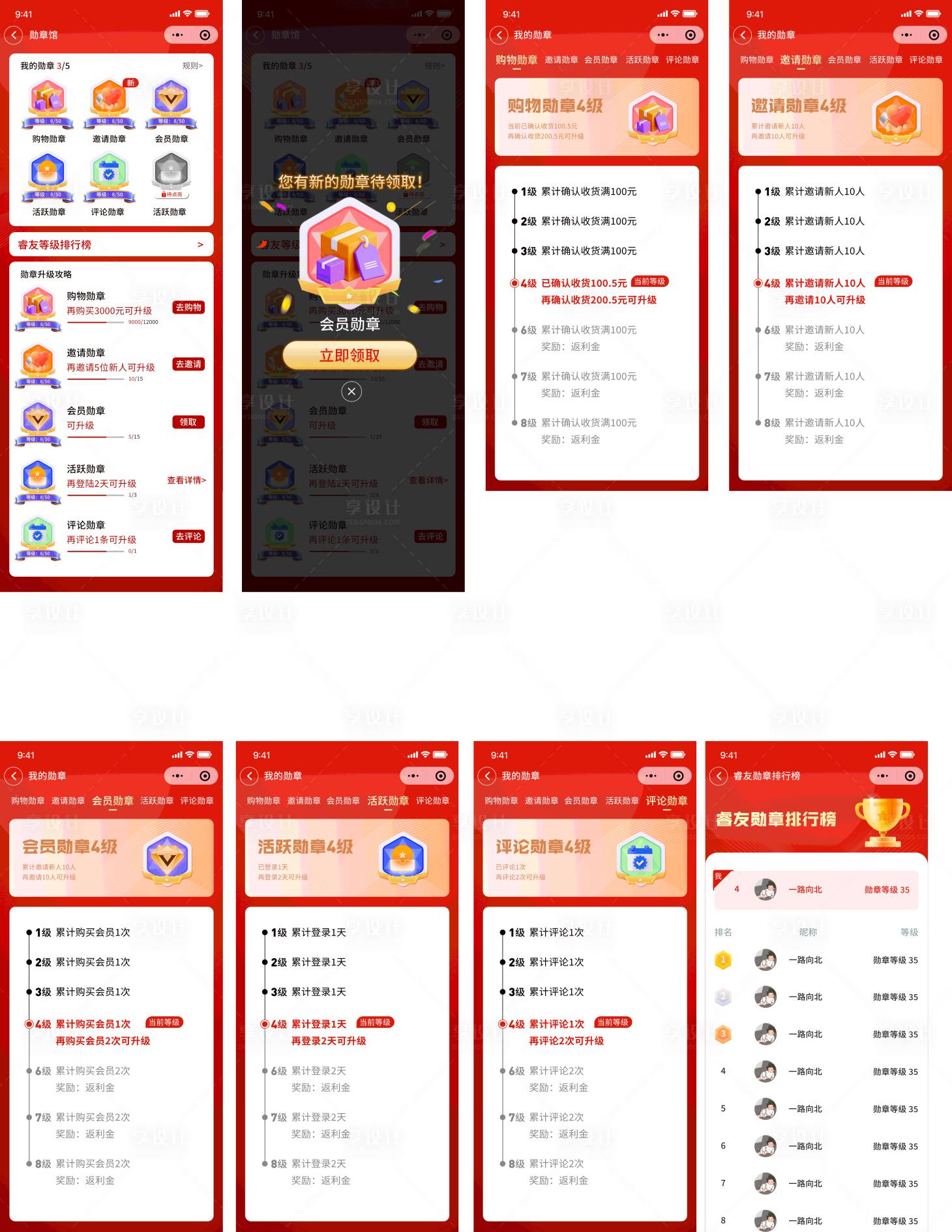 源文件下载【UI界面勋章管理】编号：74290021447125313