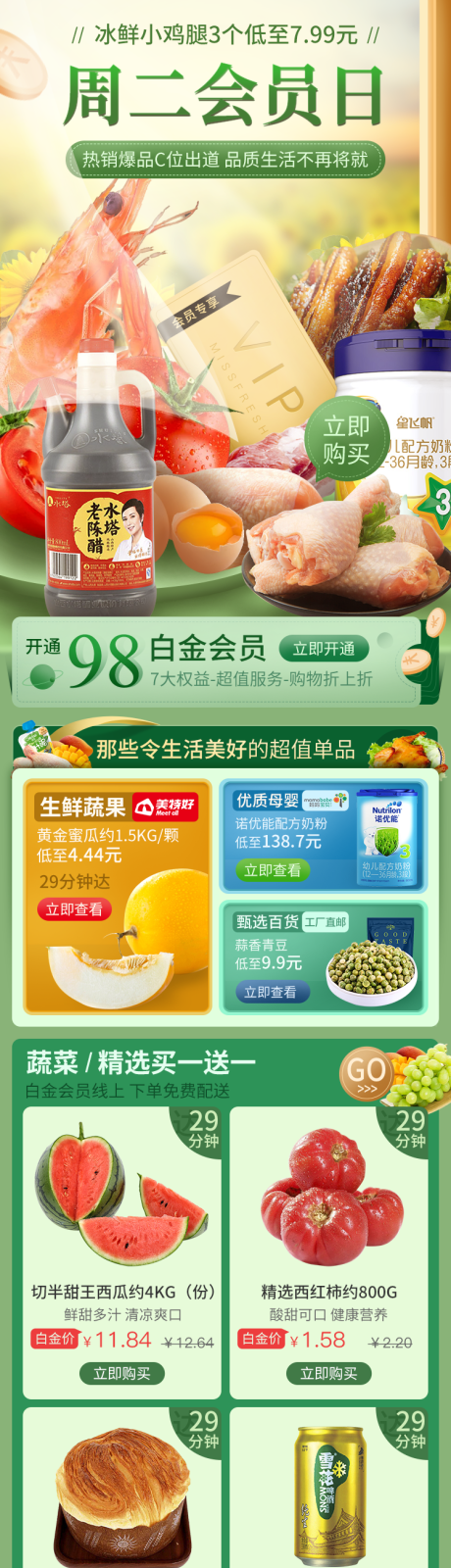 源文件下载【周二会员日】编号：26360021274706469