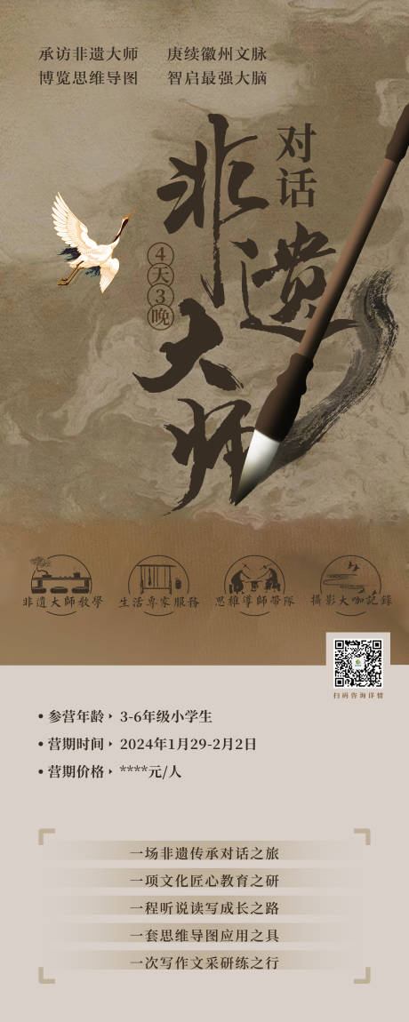 源文件下载【享设计】搜索编号：36570021427568305【非遗活动海报】