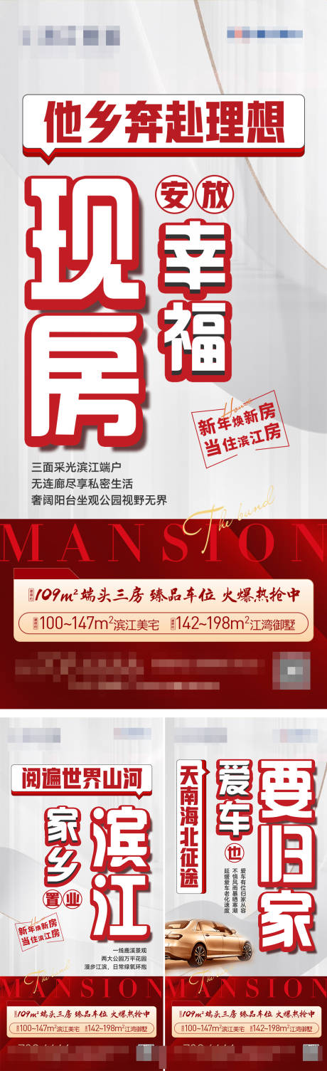源文件下載【享設(shè)計(jì)】搜索編號(hào)：54680021390716862【大字報(bào)價(jià)值點(diǎn)海報(bào)】