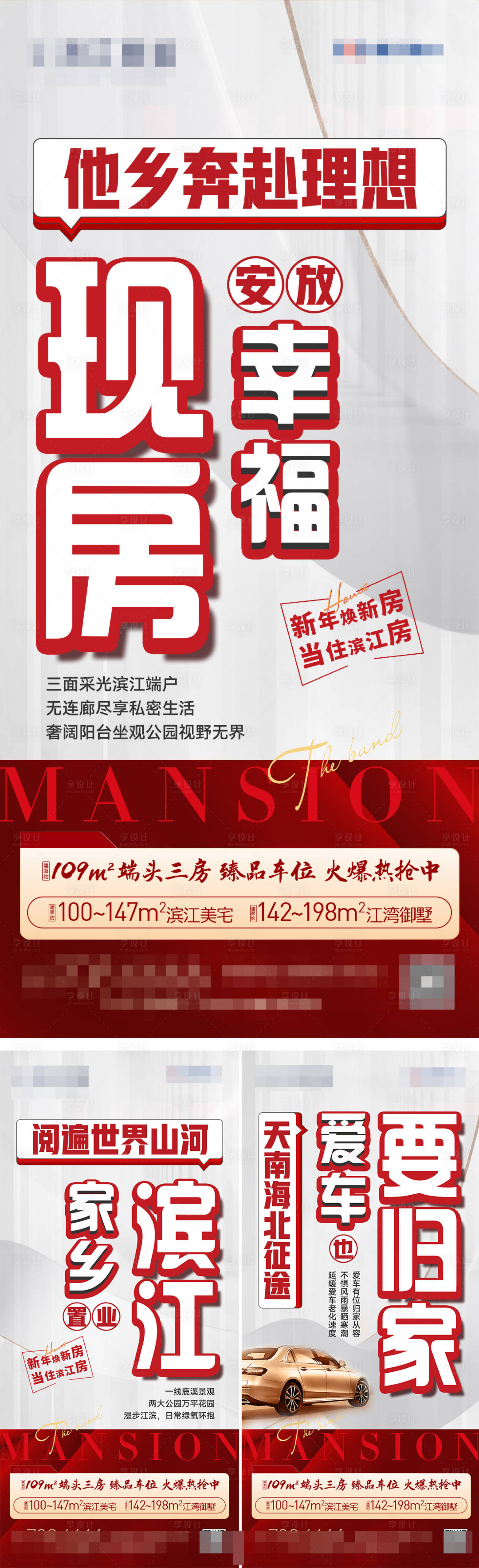 源文件下載【享設計】搜索編號：54680021390716862【大字報價值點海報】