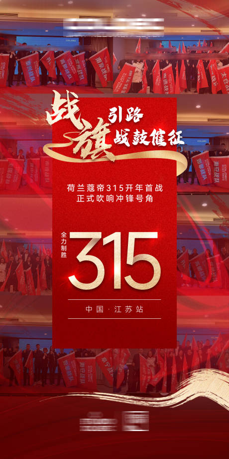 源文件下载【315营销海报】编号：34860021730299637