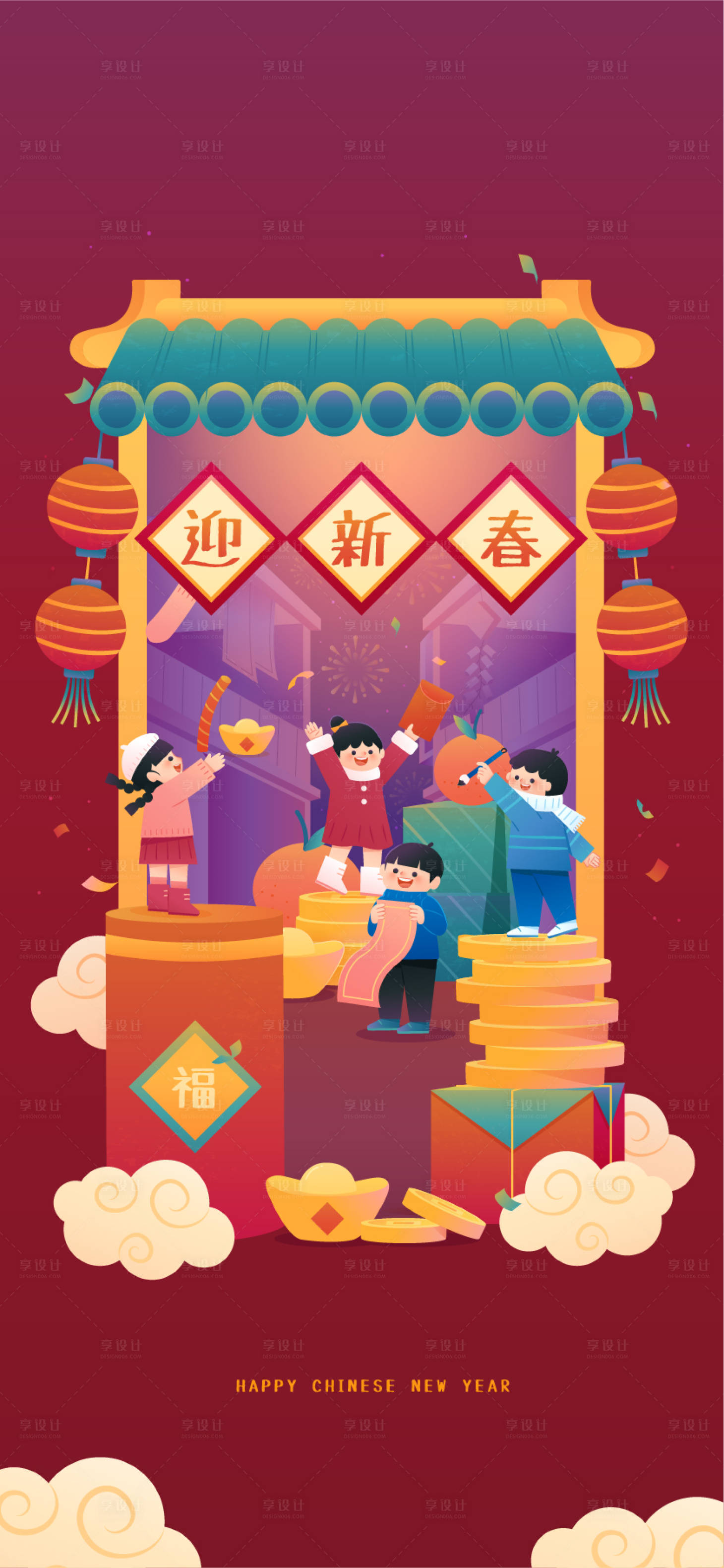 源文件下载【享设计】搜索编号：15930021648455782【龙年新年春节节日移动端海报】