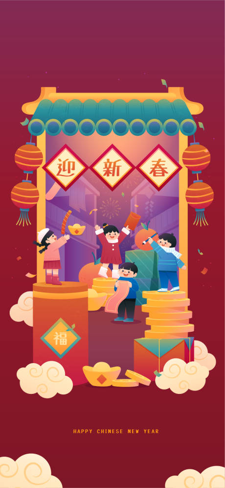 编号：15930021648455782【享设计】源文件下载-龙年新年春节节日移动端海报