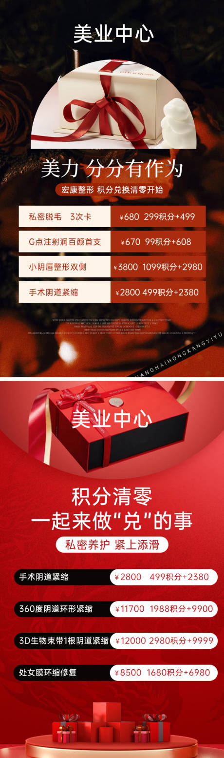 源文件下载【积分兑换海报】编号：27350021642778801
