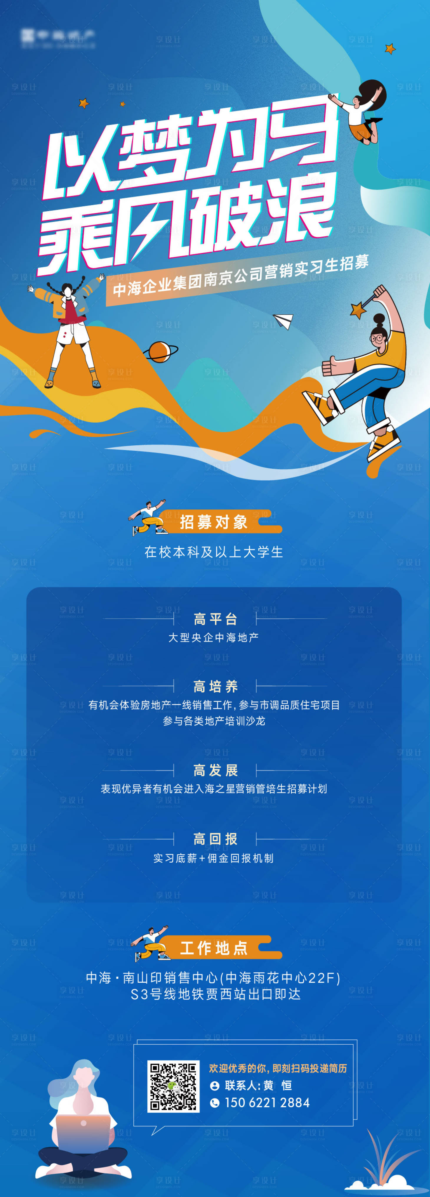 源文件下載【校園招聘長圖】編號：31430021564222949