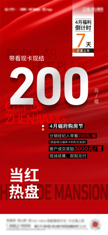 源文件下载【地产经纪人带看红稿】编号：20240110143339325