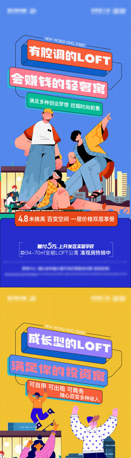 源文件下载【公寓海报】编号：79480021374145492