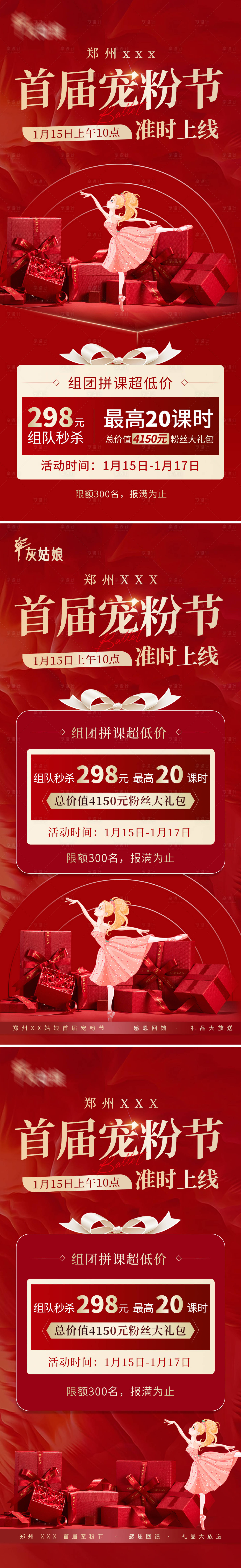 源文件下載【享設計】搜索編號：66120021522557058【舞蹈機構新年活動海報】