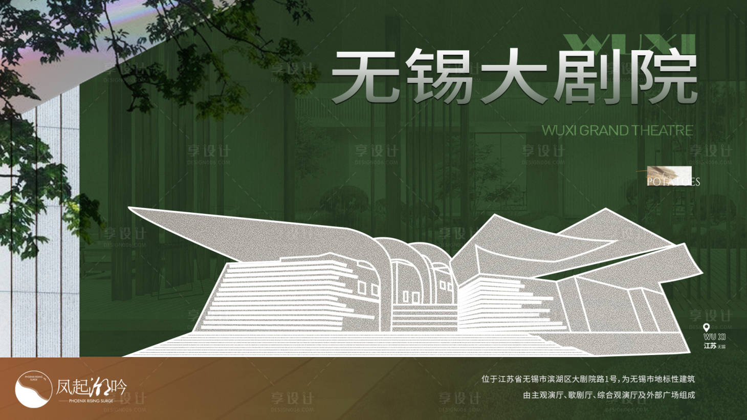 源文件下载【无锡地标建筑背景板】编号：14370021454133978