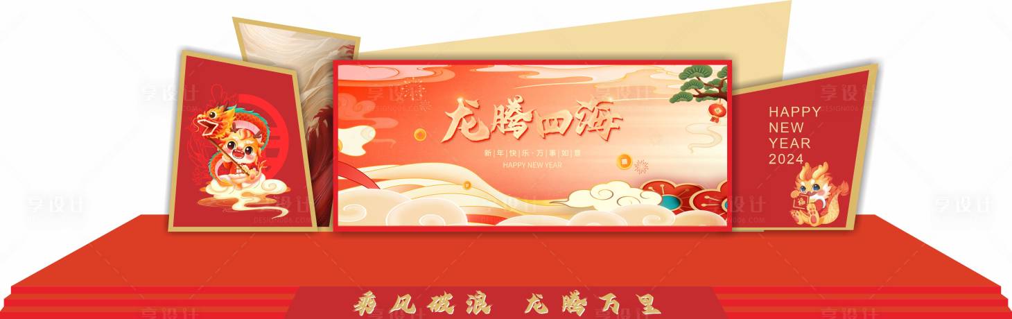 源文件下载【享设计】搜索编号：40230021713858154【地产年会舞美美陈】