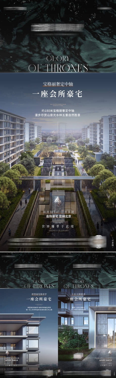 源文件下载【享设计】搜索编号：70240021451855511【别墅价值海报】