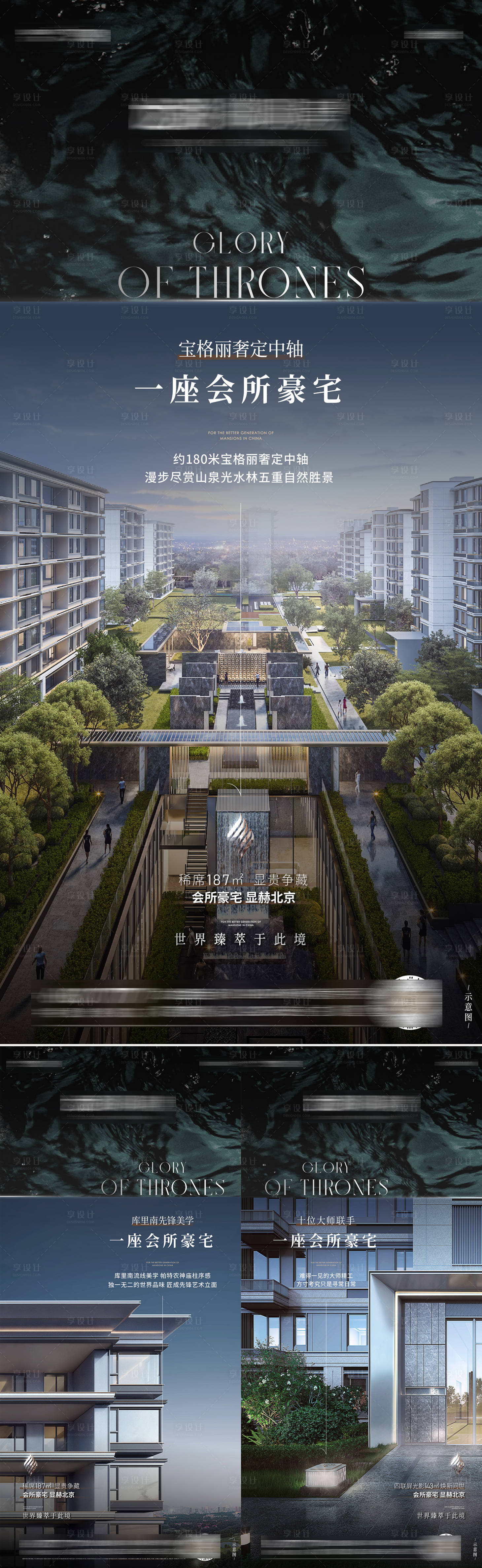 源文件下载【享设计】搜索编号：70240021451855511【别墅价值海报】