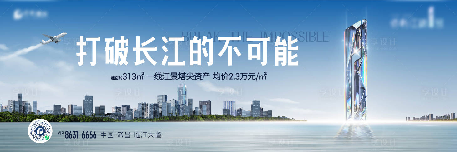 源文件下载【享设计】搜索编号：18280021822198459【地产主画面】