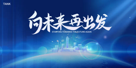 源文件下载【未来科技展板】编号：73230021603774285