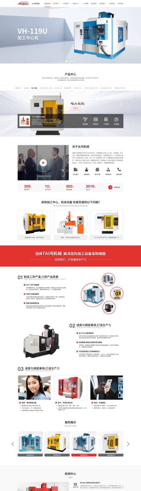 源文件下载【企业官网首页】编号：67340021413127146