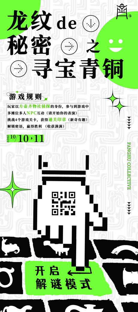 源文件下載【享設(shè)計(jì)】搜索編號(hào)：20400021504794743【集市活動(dòng)海報(bào)】