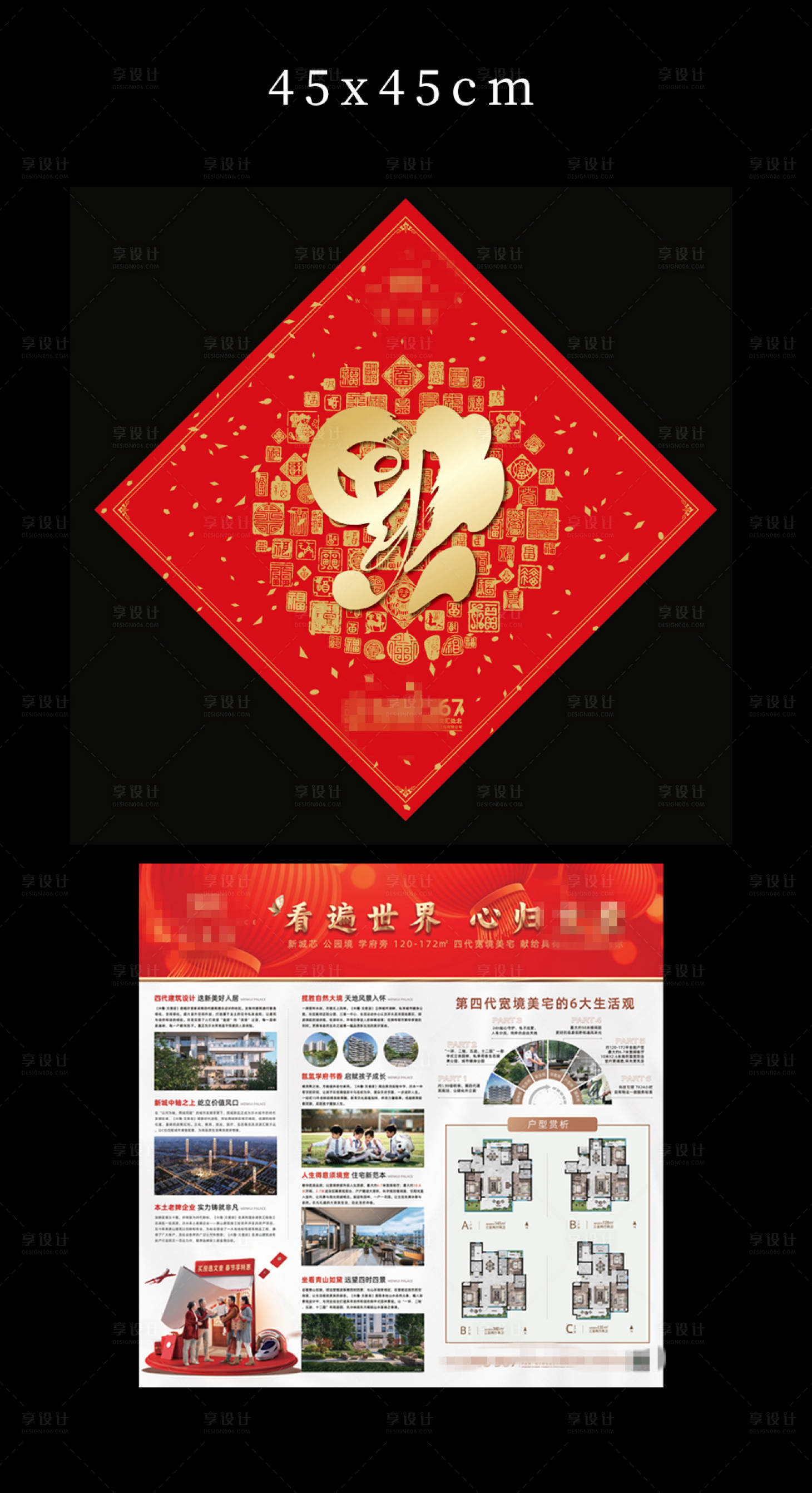 源文件下载【享设计】搜索编号：35430021796774589【地产异形单页】