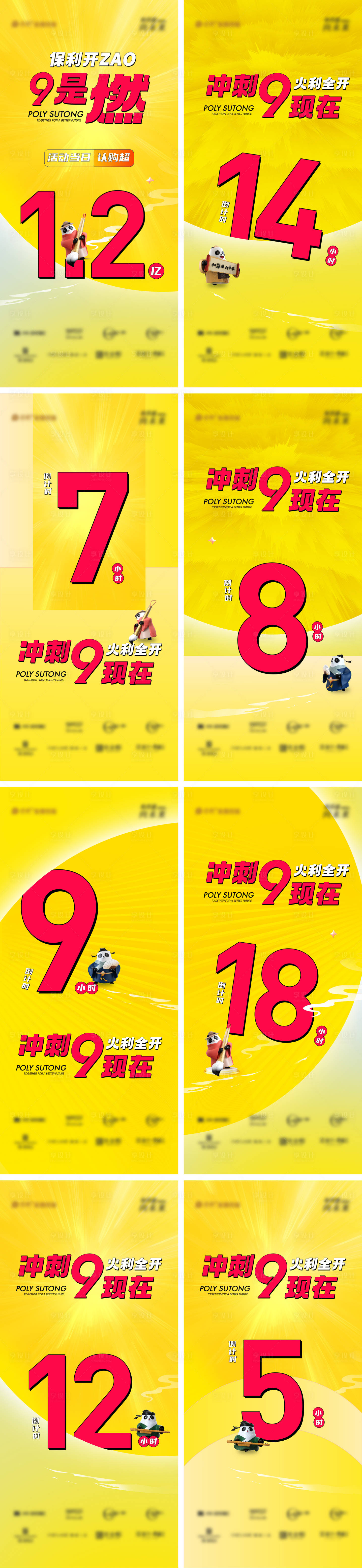 源文件下载【品牌倒计时】编号：29350021571539712