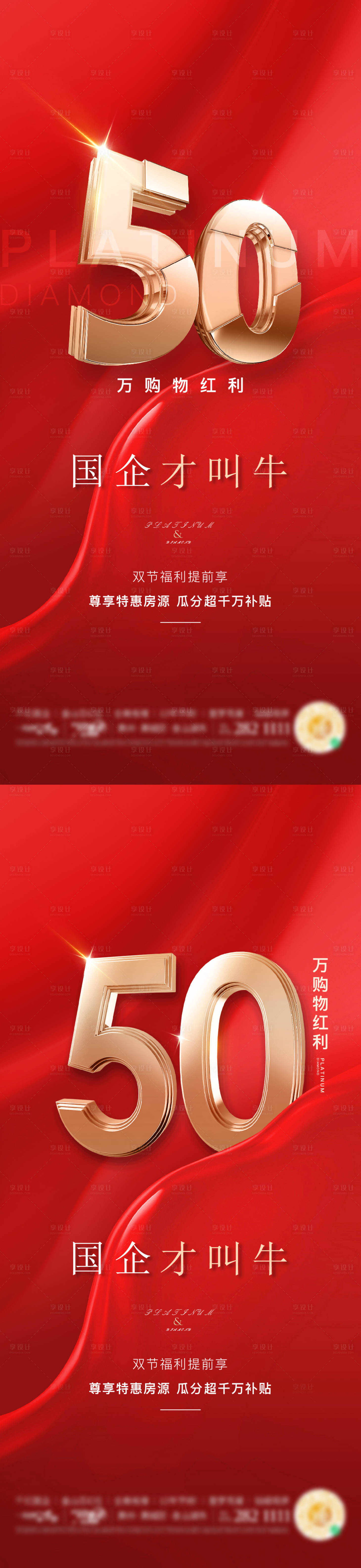 源文件下載【熱銷海報】編號：58580021561261244
