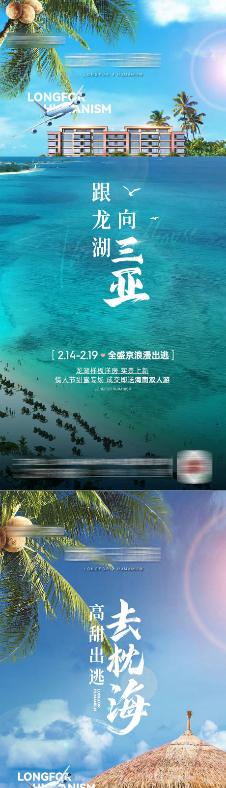 源文件下载【旅行海报】编号：47260021467504579