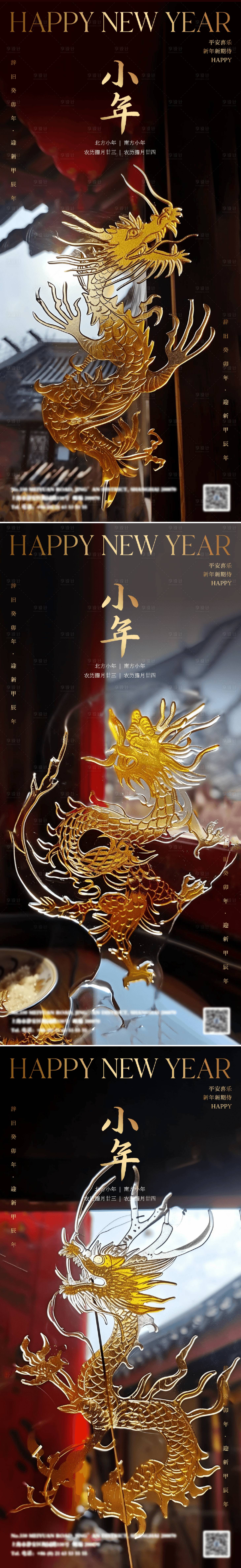 源文件下載【享設計】搜索編號：71040021675809464【小年海報】