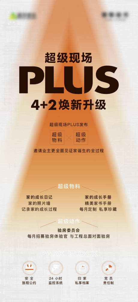 源文件下載【享設(shè)計(jì)】搜索編號(hào)：79490021384495095【換新升級(jí)海報(bào)】