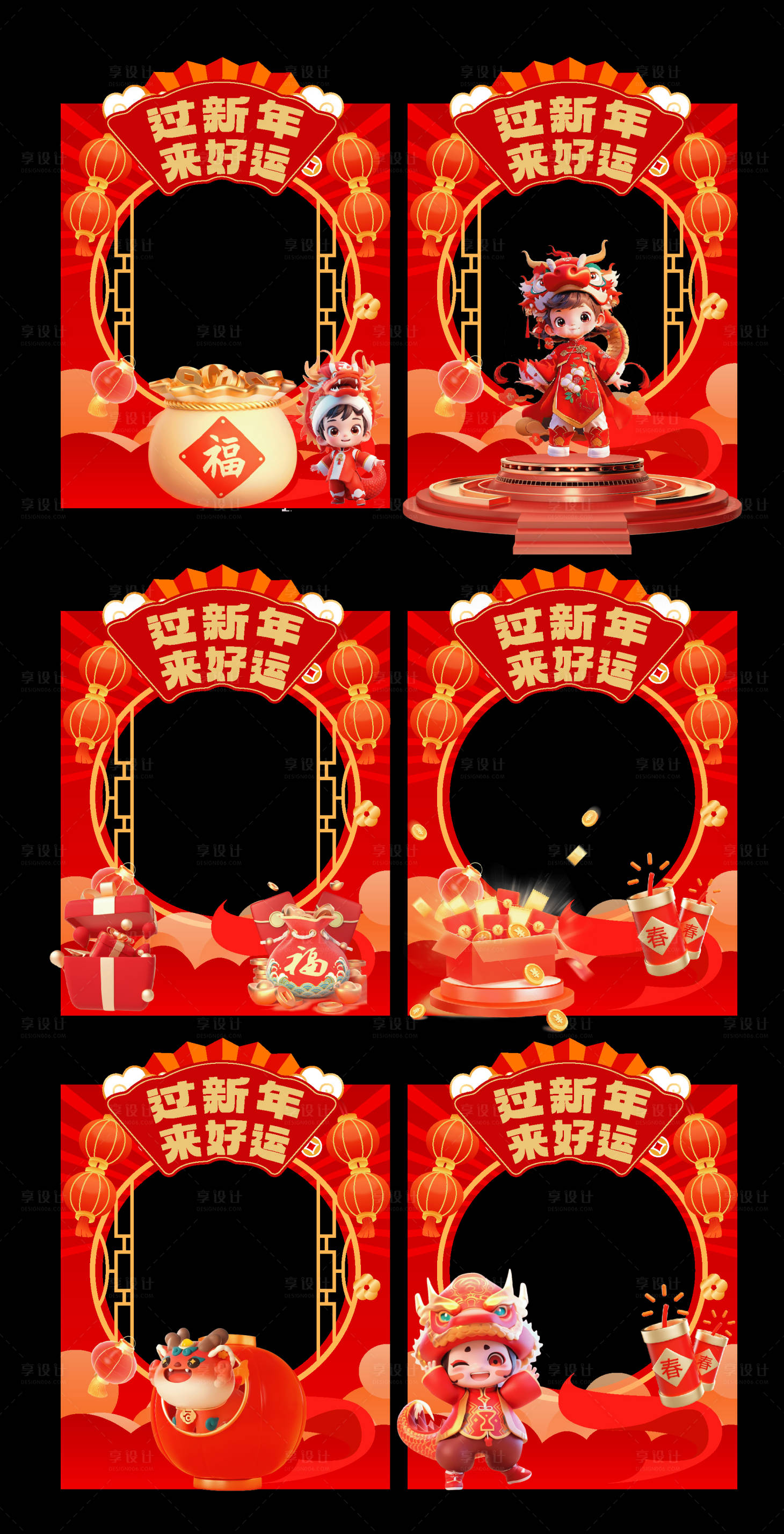 源文件下载【享设计】搜索编号：50530021333319521【龙年拍照框】
