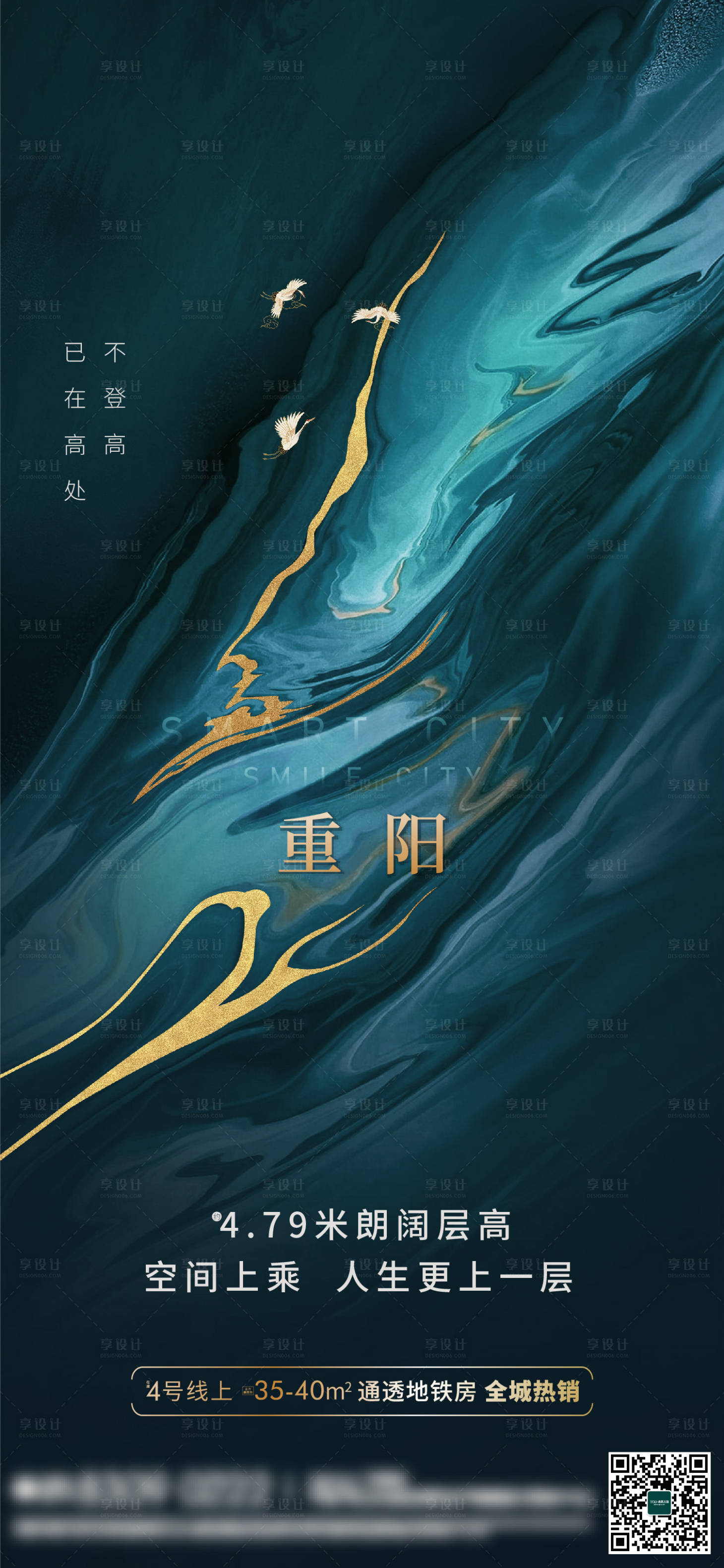 源文件下载【享设计】搜索编号：64430021773935841【重阳节海报】