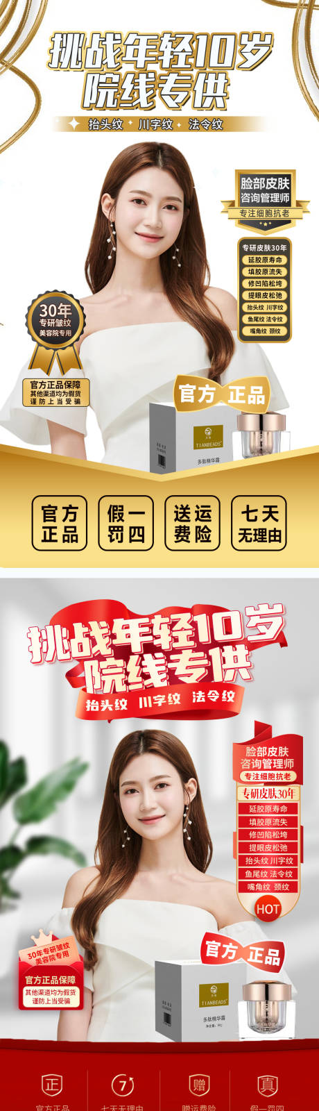 源文件下载【直播背景挂件系列海报】编号：20240111101224271