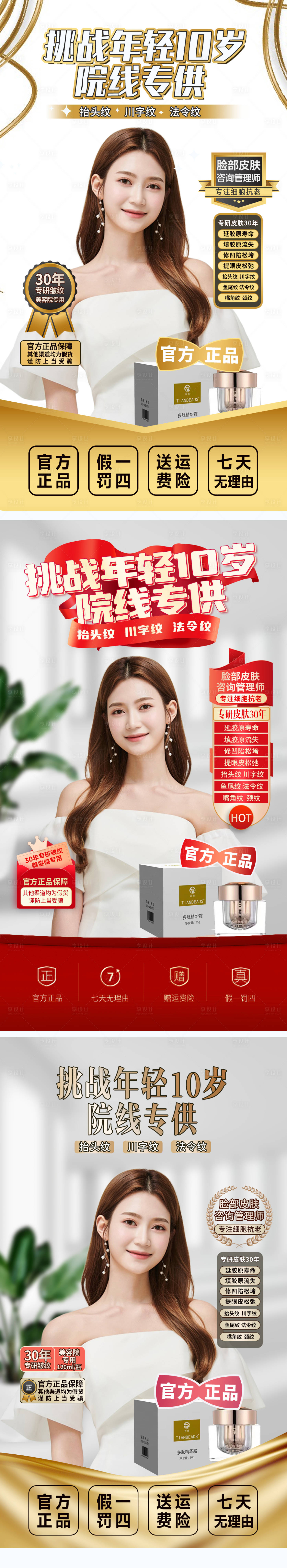 源文件下載【享設計】搜索編號：83580021460526938【直播背景掛件系列海報】