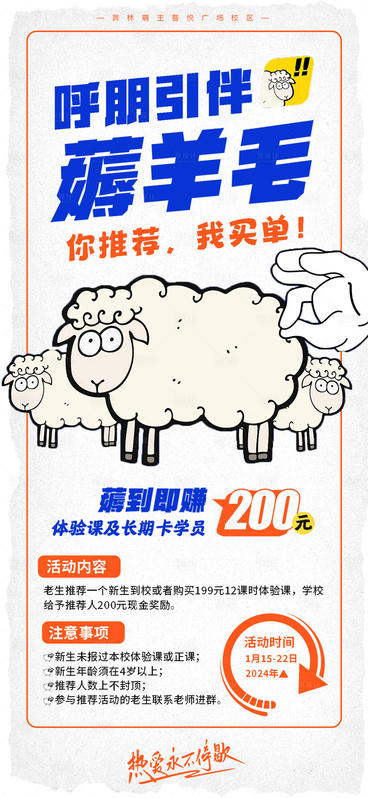 源文件下载【课程活动海报】编号：62210021307903729
