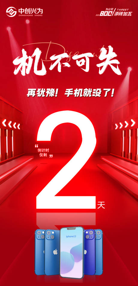 源文件下载【活动倒计时】编号：64070021268865235