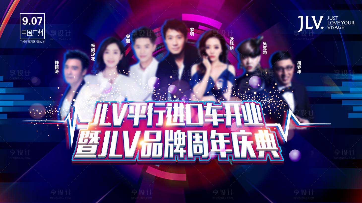 源文件下載【享設計】搜索編號：72940021706654992【JLV平榮海心沙主畫面】
