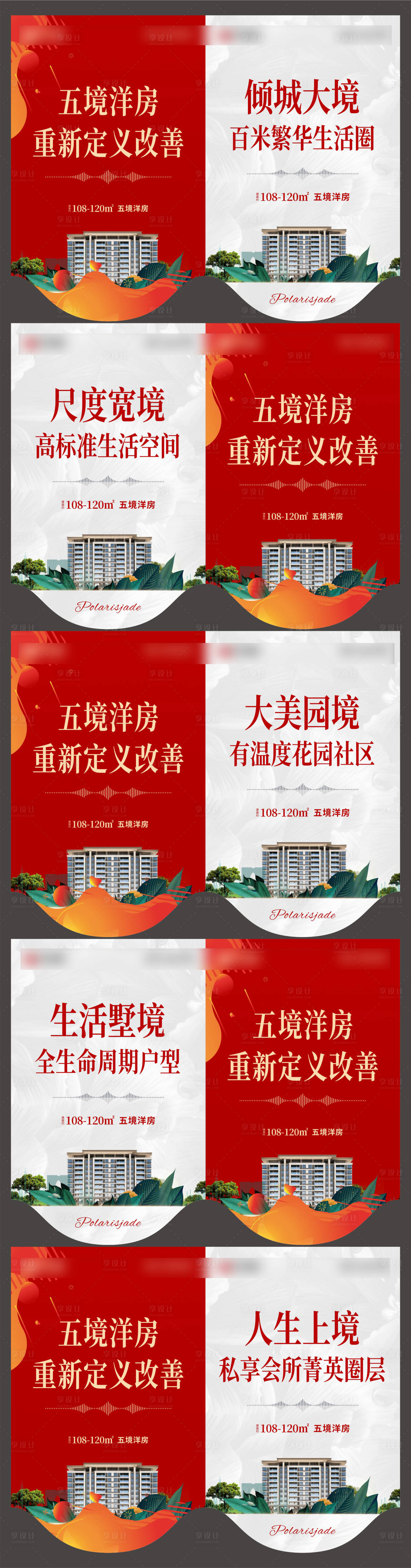 源文件下载【案场吊旗】编号：78790021450904666