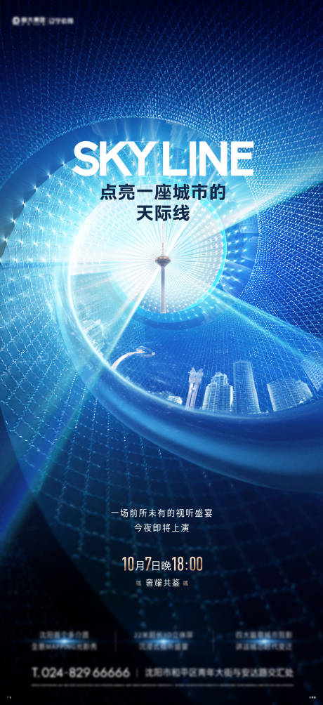 源文件下载【活动海报】编号：92910021772826936