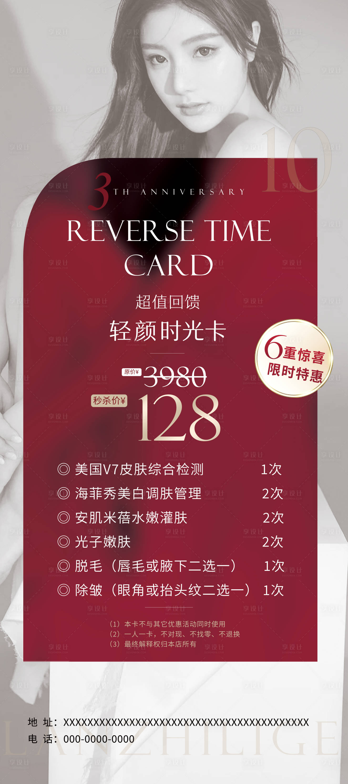 源文件下載【享設計】搜索編號：26120021375475840【活動x展架】