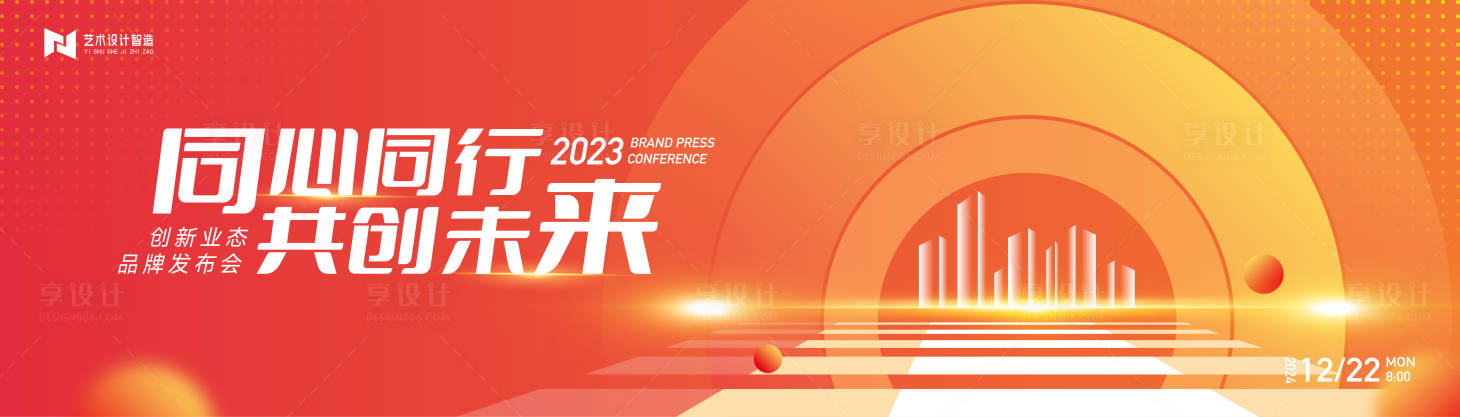 源文件下載【享設計】搜索編號：48020021424116275【橙色漸變科技年會慶典活動背景板 】