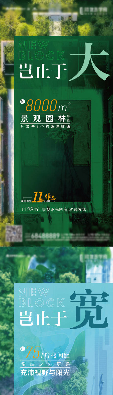 源文件下载【房地产价值点海报单稿】编号：22750021434282276