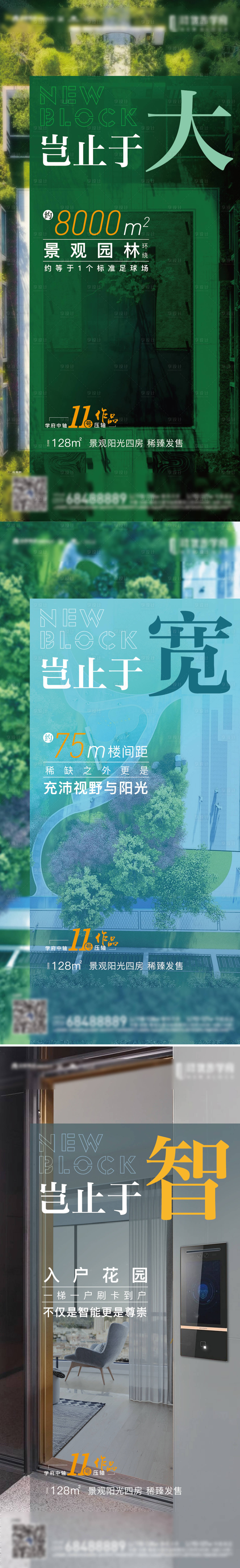 源文件下载【享设计】搜索编号：22750021434282276【房地产价值点海报单稿】