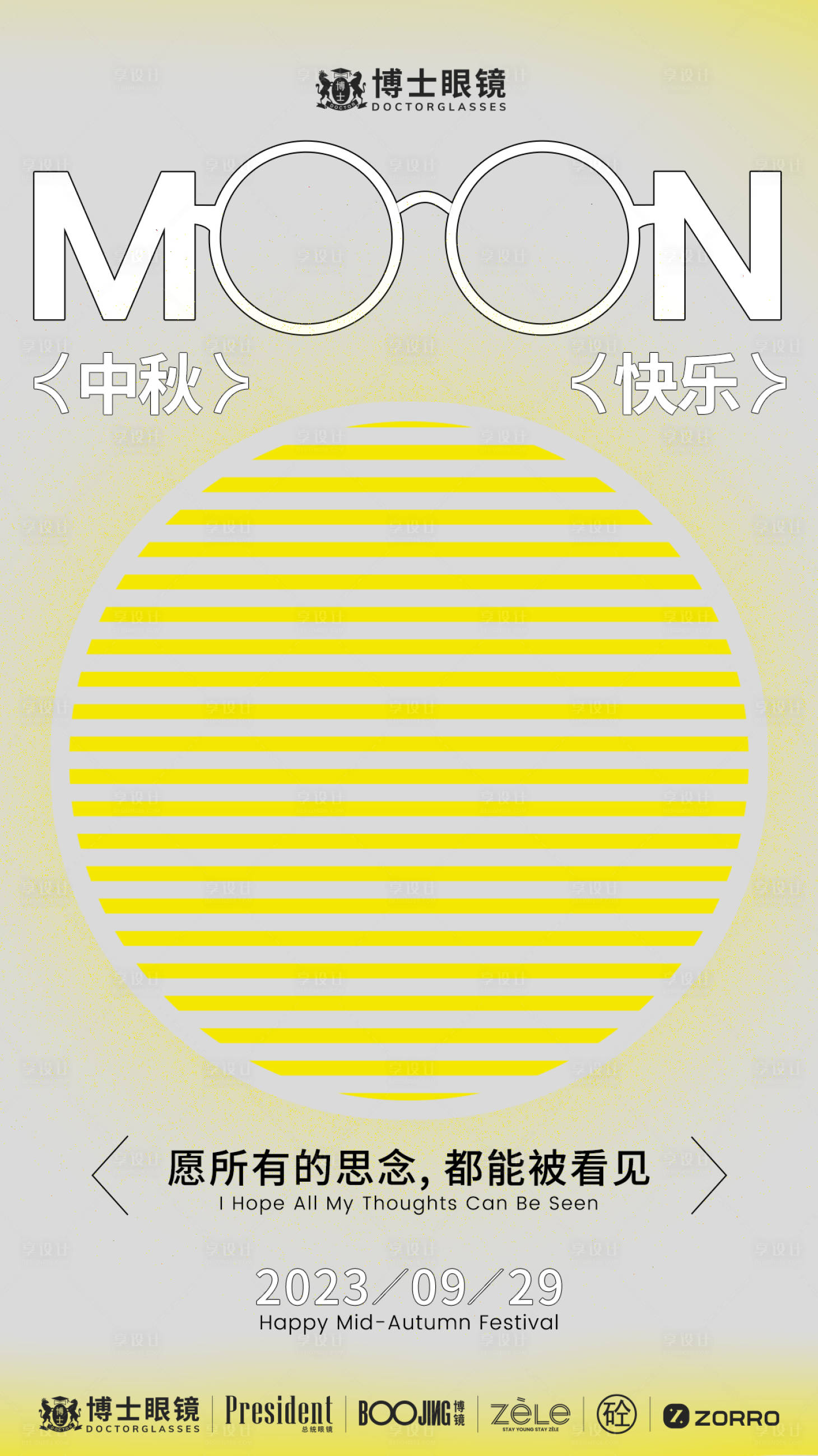 源文件下載【享設計】搜索編號：32930021837764162【中秋海報】