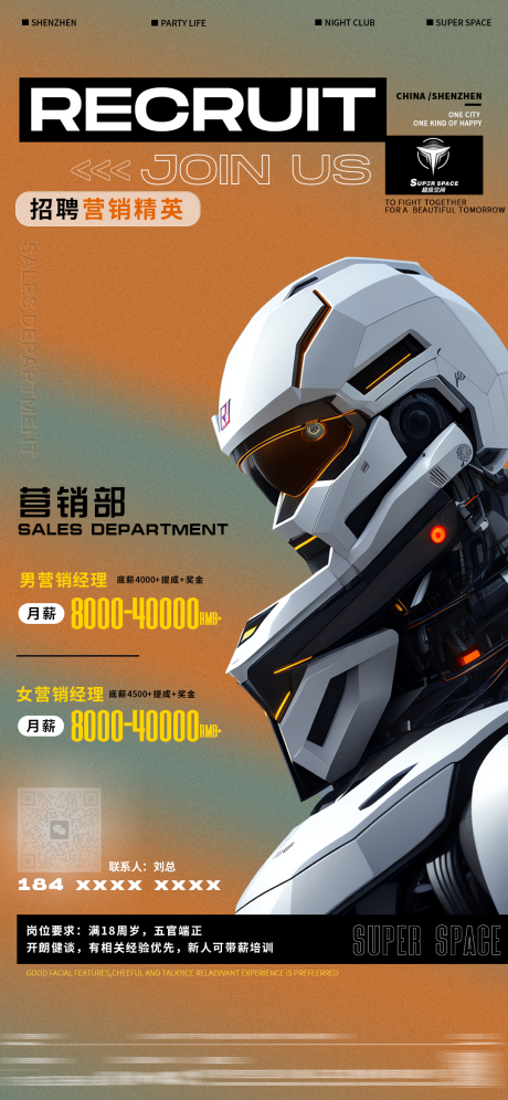 源文件下載【酒吧招聘海報】編號：74370021498694719