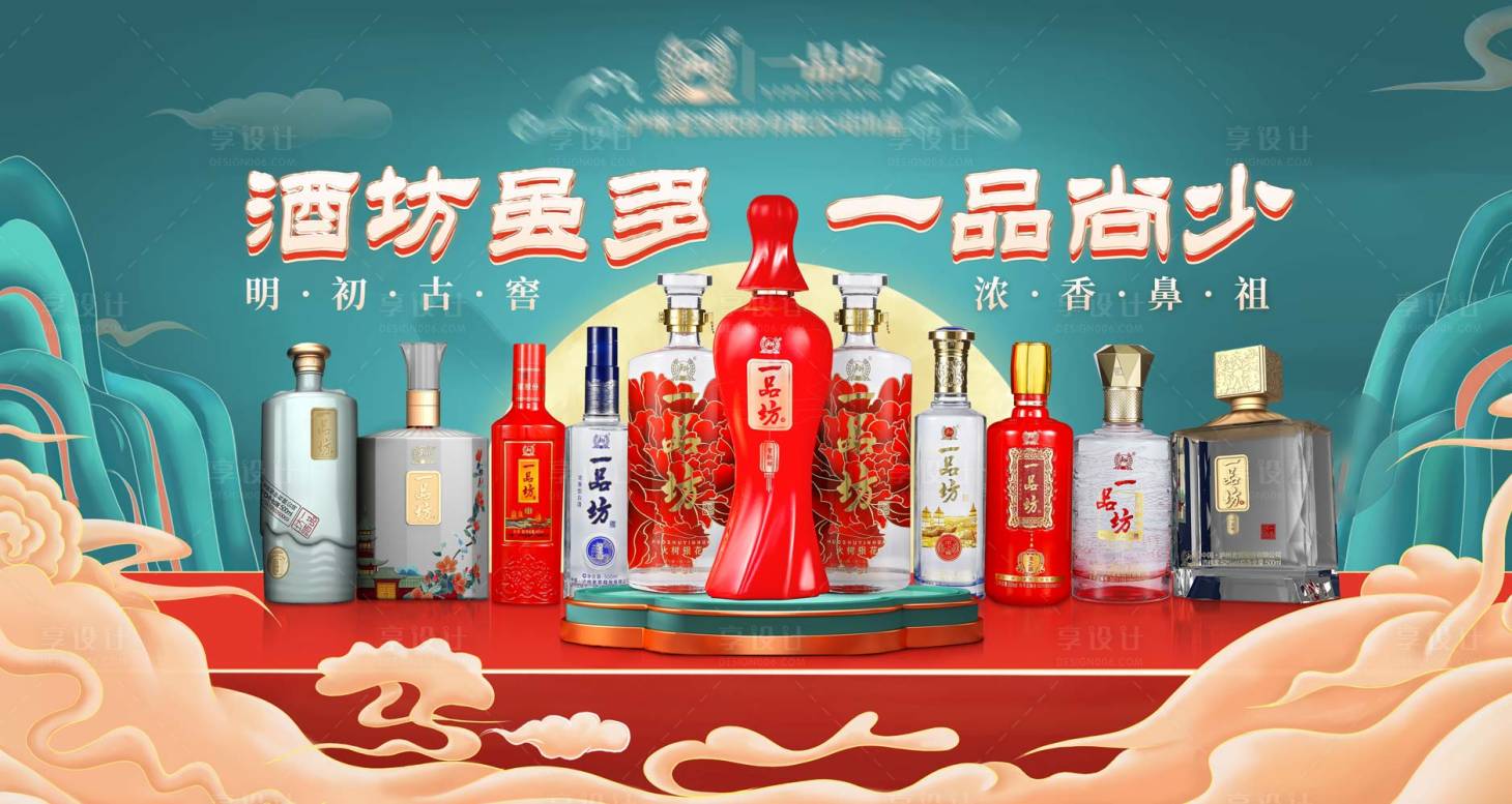 源文件下载【白酒展板】编号：59480021457441367