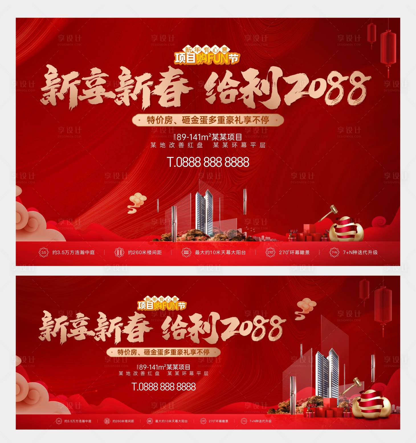 源文件下载【享设计】搜索编号：51170021321573665【地产红金新春元旦春节给利特价房砸金蛋】