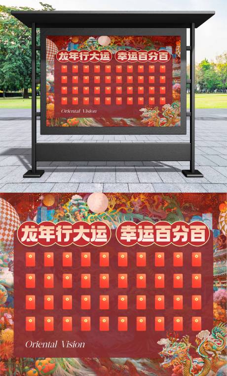 源文件下载【新年红包墙背景板】编号：71080021610885592