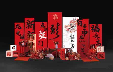 源文件下载【龙年春节氛围布置】编号：20240113095000400