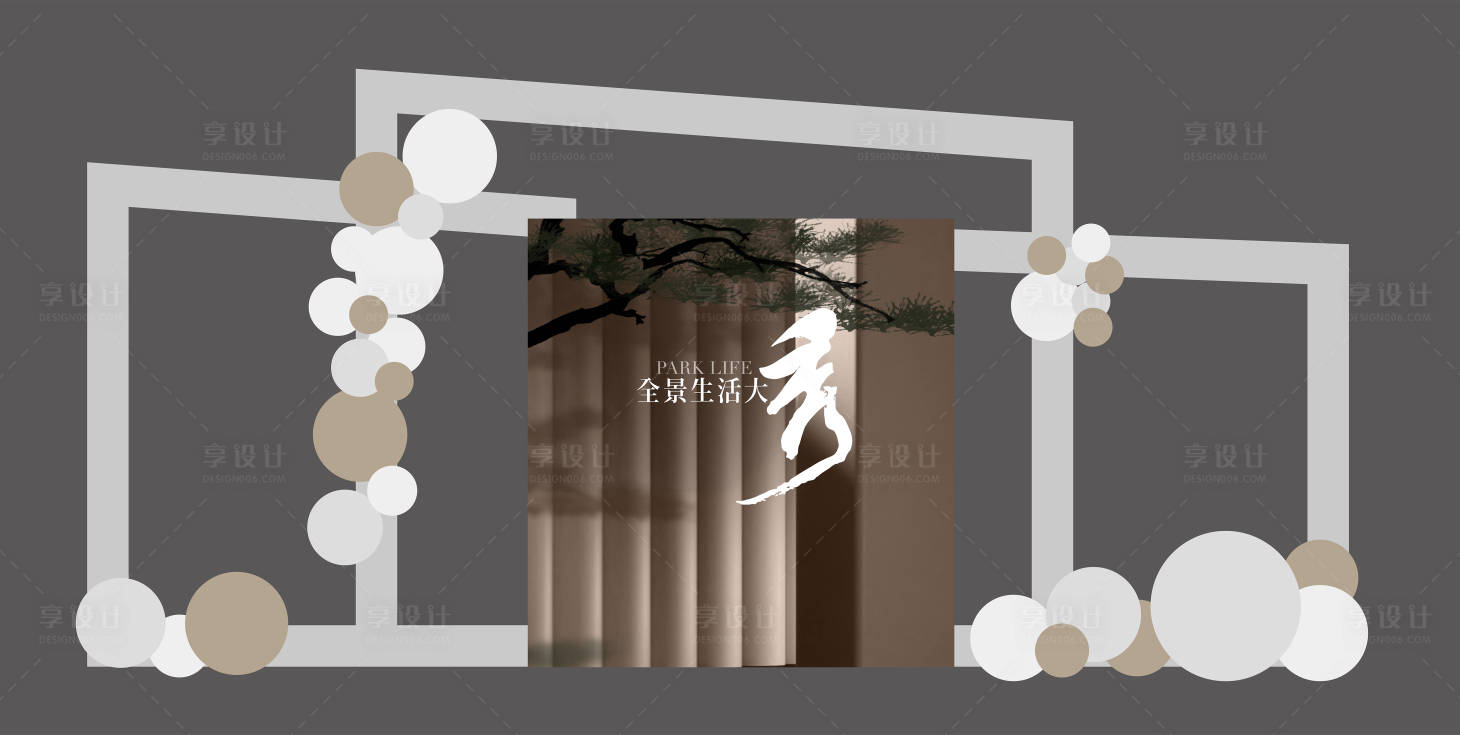 源文件下载【享设计】搜索编号：75670021336842252【地产开放打卡点】