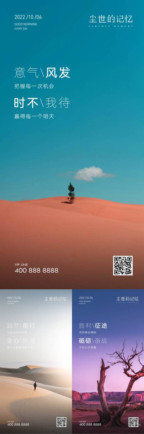 源文件下载【早安风景励志图】编号：67720021564807341