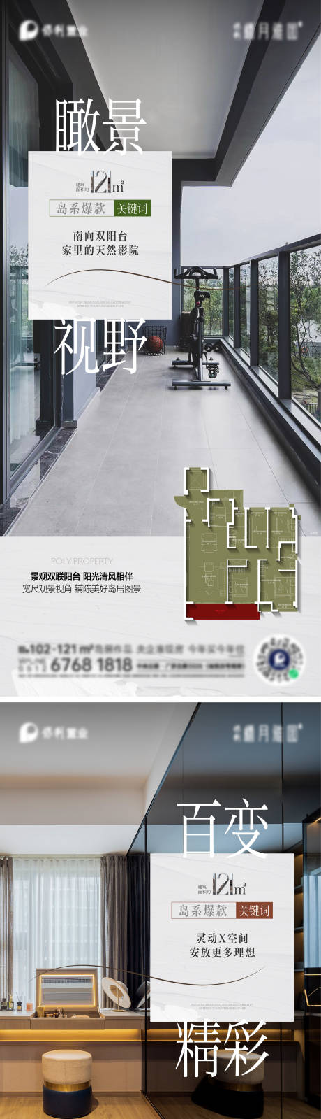 源文件下载【实景户型价值刷屏】编号：20240102101317369