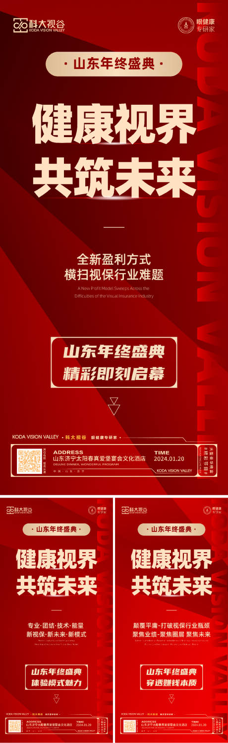 源文件下载【招商海报】编号：31760021530037350